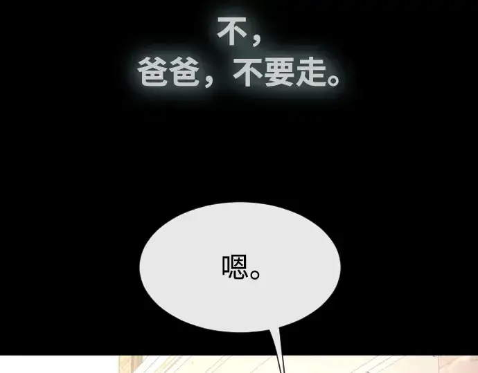 漫画《超人的时代》第64话第132张图