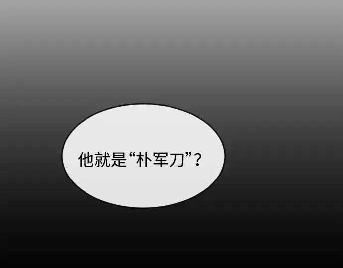漫画《超人的时代》第64话第135张图