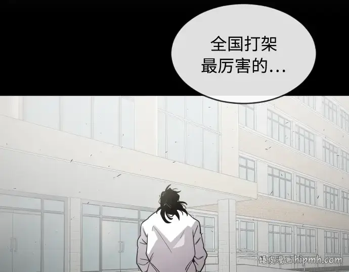 漫画《超人的时代》第64话第136张图
