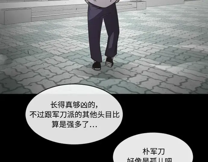 漫画《超人的时代》第64话第137张图