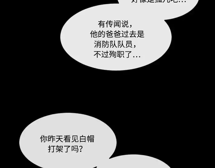 漫画《超人的时代》第64话第138张图