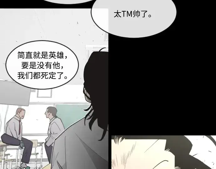 漫画《超人的时代》第64话第139张图