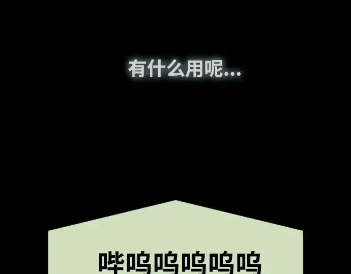 漫画《超人的时代》第64话第141张图