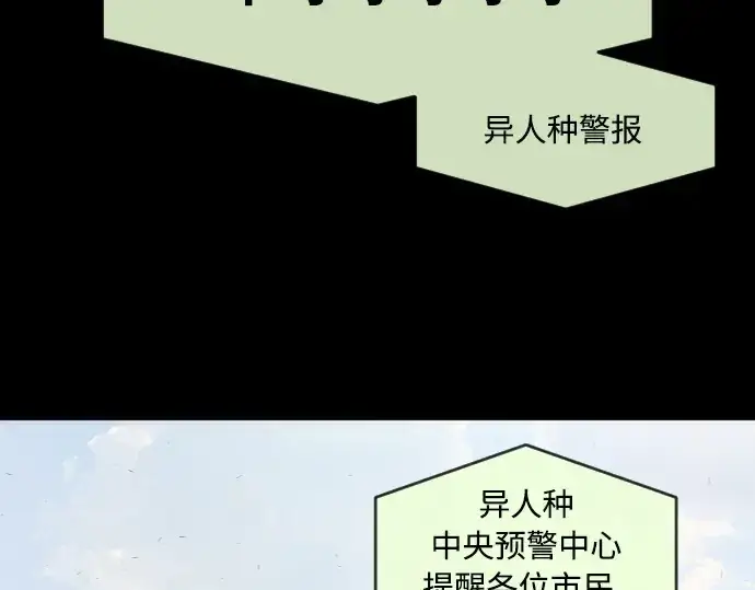 漫画《超人的时代》第64话第142张图