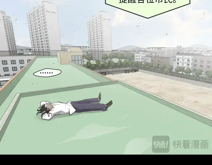 漫画《超人的时代》第64话第143张图