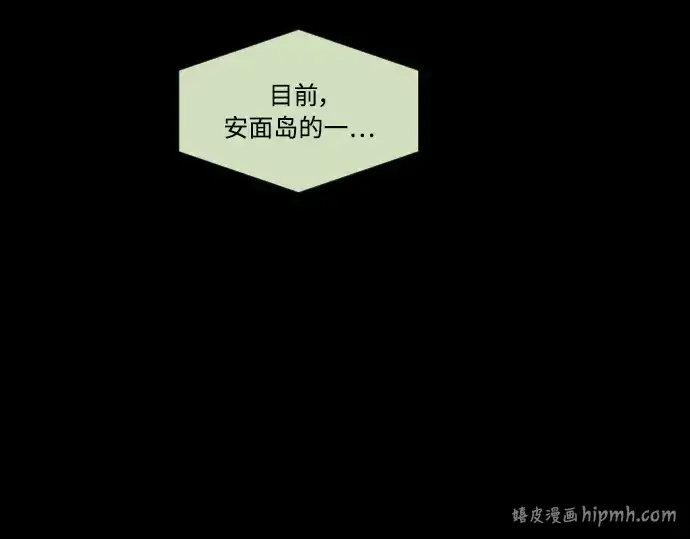 漫画《超人的时代》第64话第144张图