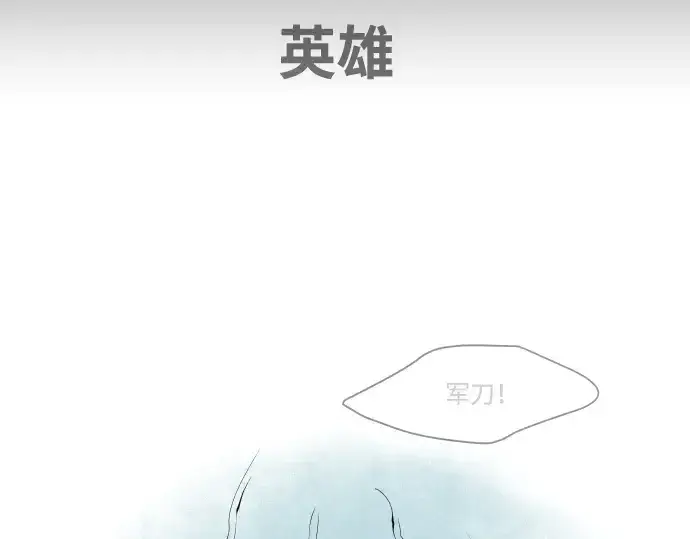 漫画《超人的时代》第64话第157张图