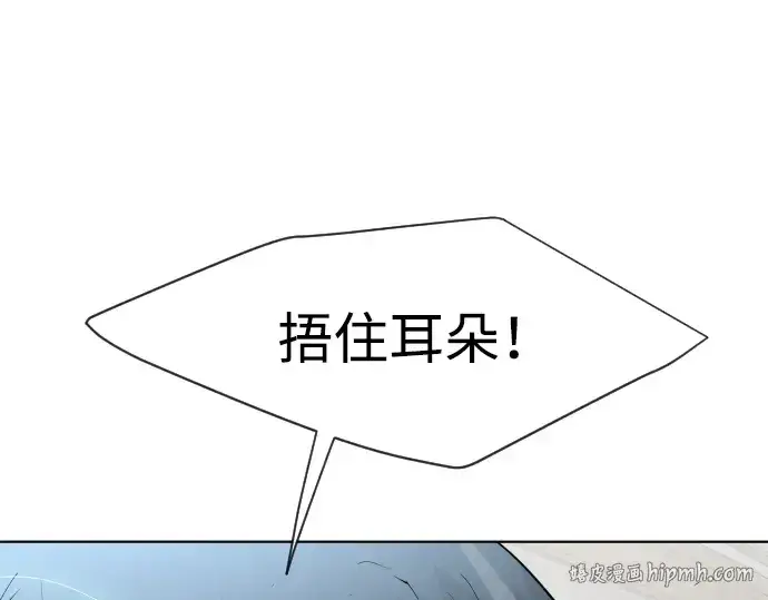 漫画《超人的时代》第64话第168张图
