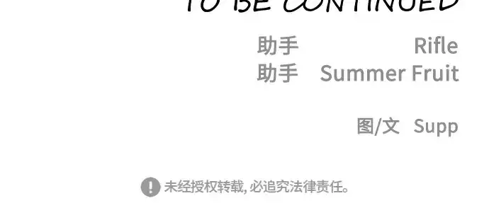 漫画《超人的时代》第64话第175张图