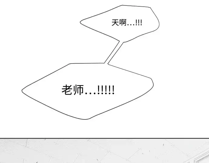 漫画《超人的时代》第64话第20张图