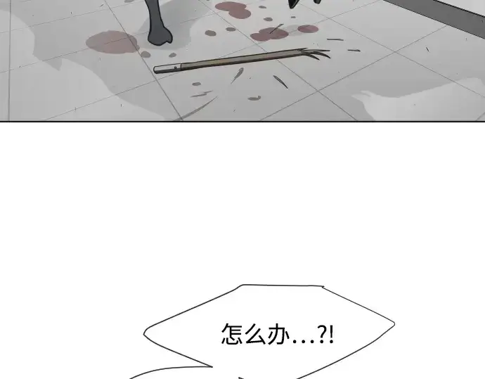 漫画《超人的时代》第64话第22张图