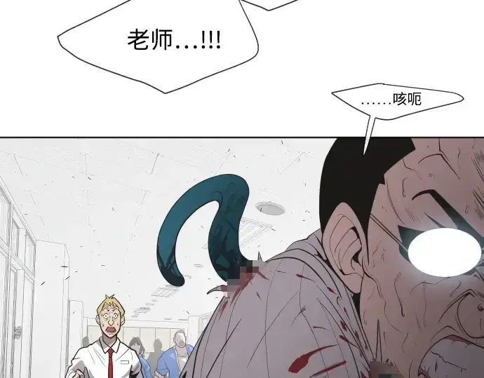 漫画《超人的时代》第64话第23张图
