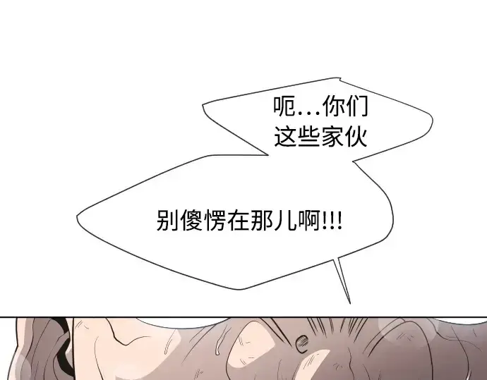 漫画《超人的时代》第64话第25张图