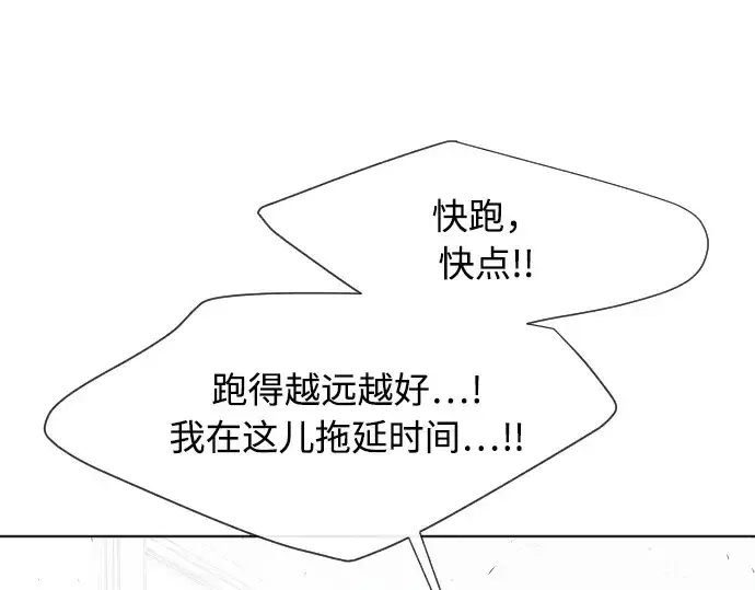 漫画《超人的时代》第64话第27张图