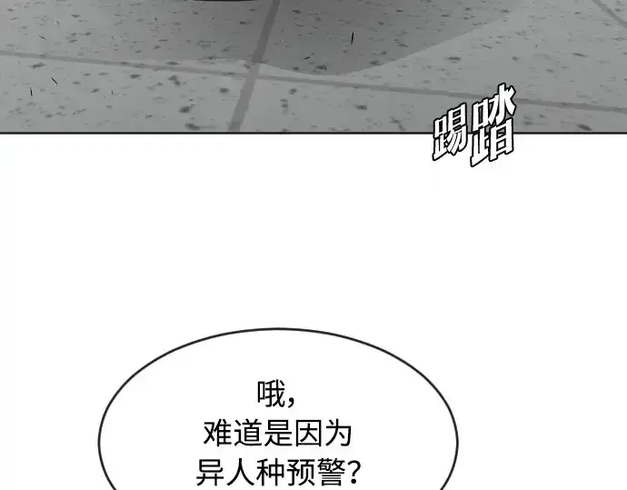 漫画《超人的时代》第64话第3张图