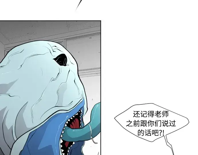 漫画《超人的时代》第64话第31张图