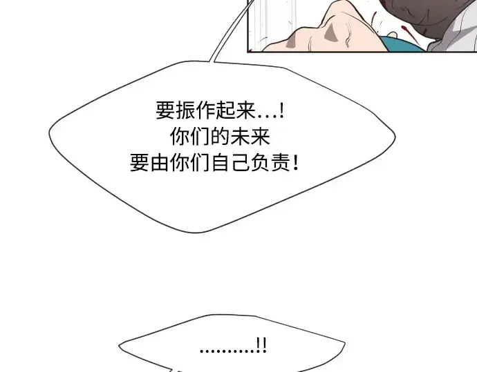 漫画《超人的时代》第64话第33张图