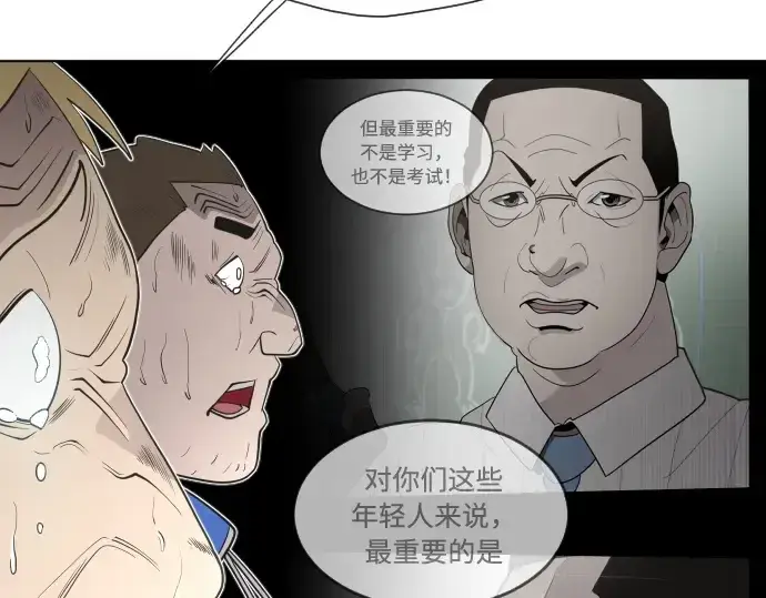 漫画《超人的时代》第64话第34张图