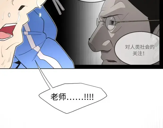 漫画《超人的时代》第64话第35张图
