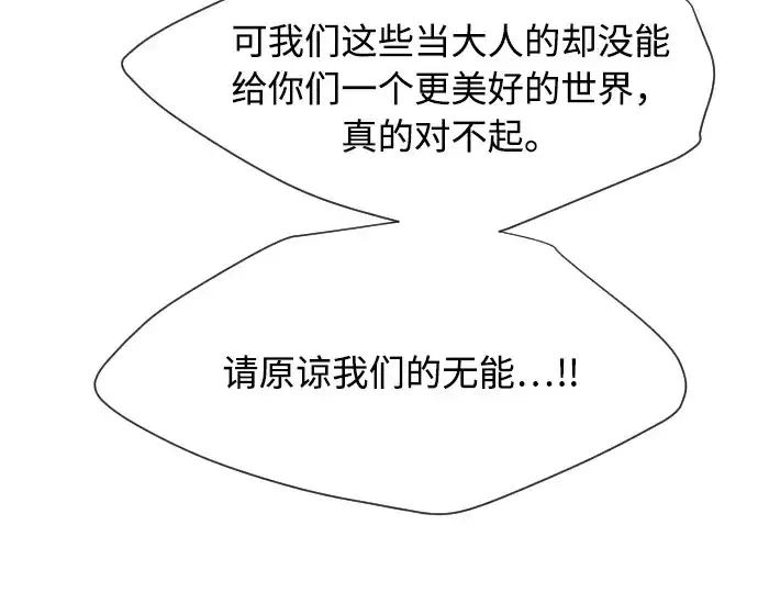 漫画《超人的时代》第64话第39张图