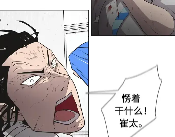 漫画《超人的时代》第64话第52张图