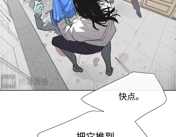 漫画《超人的时代》第64话第55张图