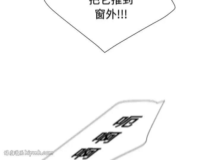 漫画《超人的时代》第64话第56张图