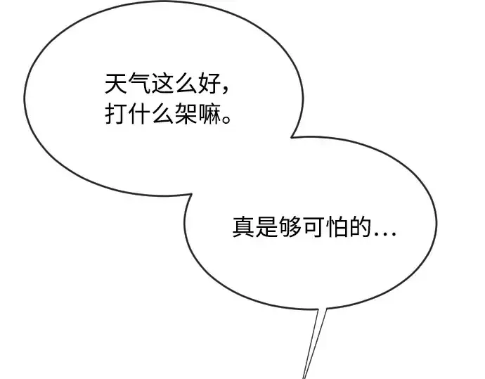 漫画《超人的时代》第64话第6张图