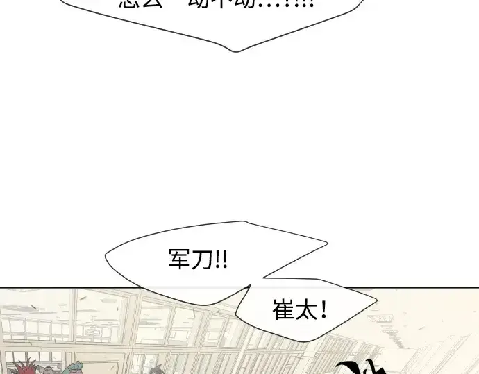 漫画《超人的时代》第64话第62张图