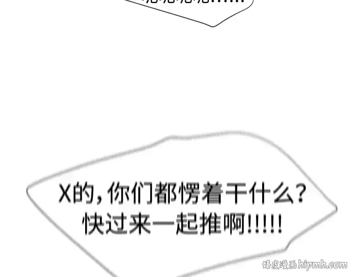 漫画《超人的时代》第64话第64张图