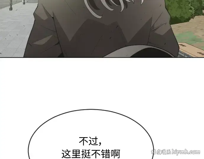 漫画《超人的时代》第64话第8张图