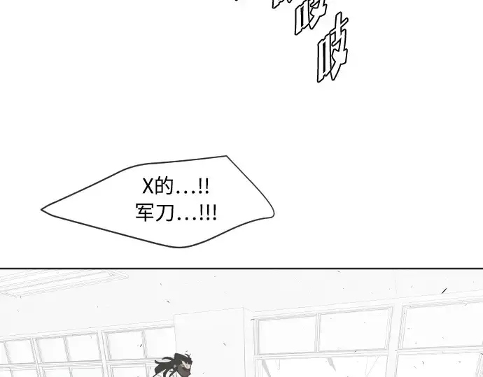 漫画《超人的时代》第64话第91张图