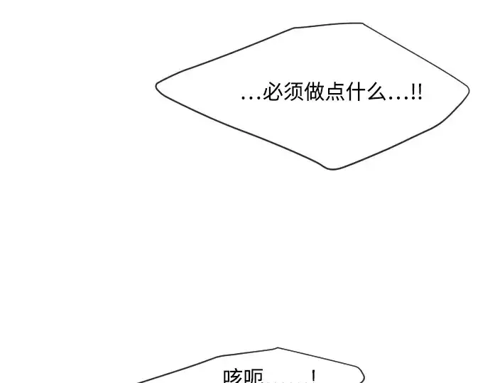 漫画《超人的时代》第64话第93张图