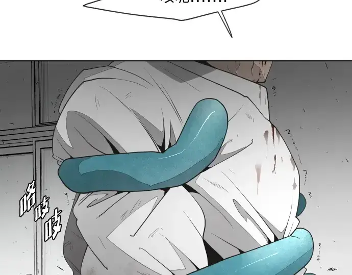漫画《超人的时代》第64话第94张图