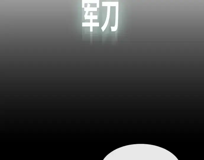 漫画《超人的时代》第64话第98张图
