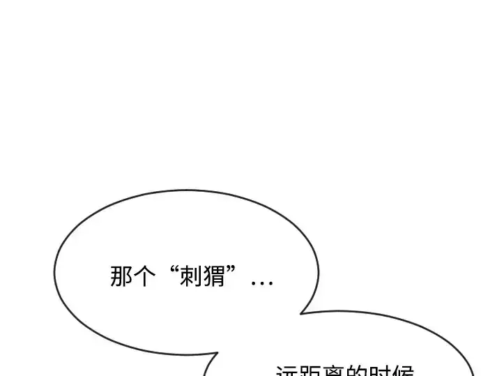 漫画《超人的时代》第65话第111张图