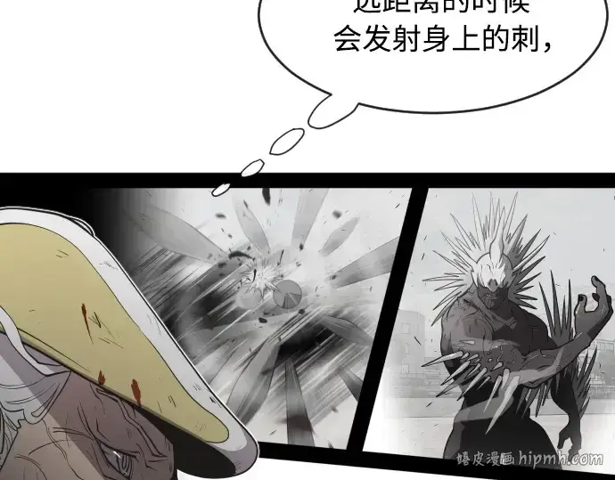 漫画《超人的时代》第65话第112张图