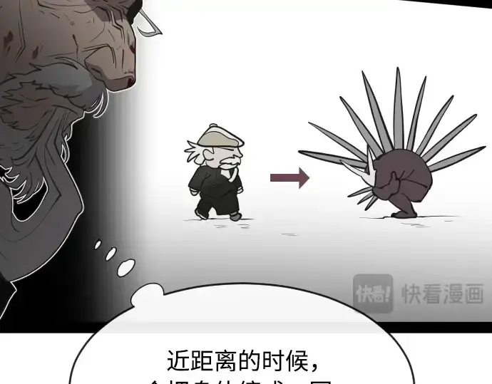 漫画《超人的时代》第65话第113张图