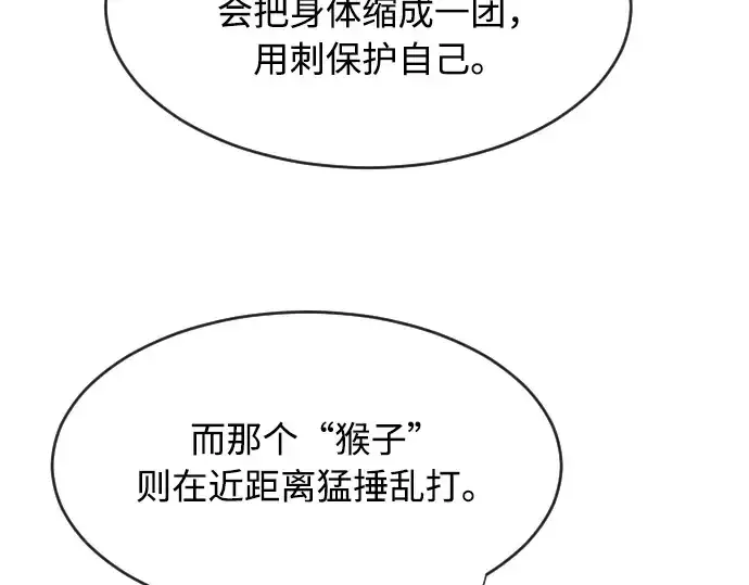 漫画《超人的时代》第65话第114张图