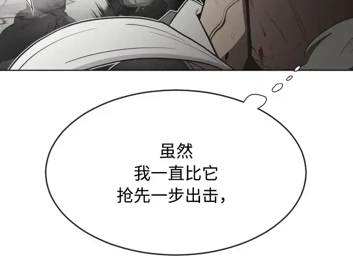 漫画《超人的时代》第65话第116张图
