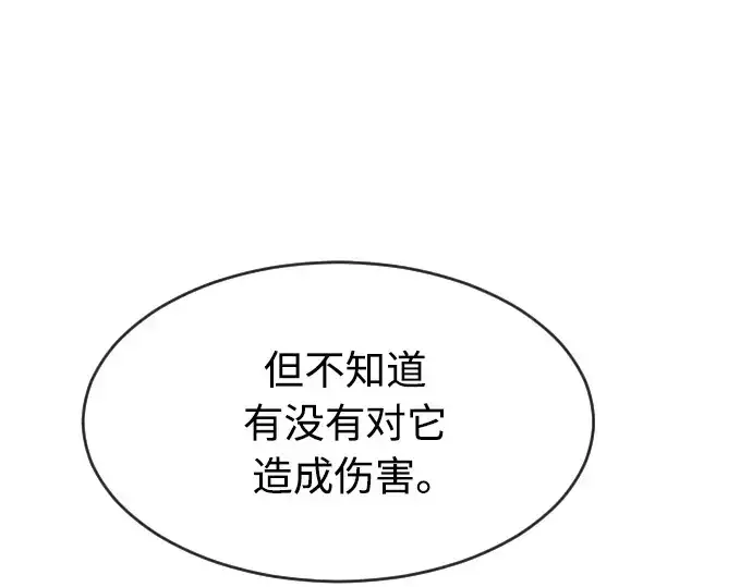 漫画《超人的时代》第65话第118张图