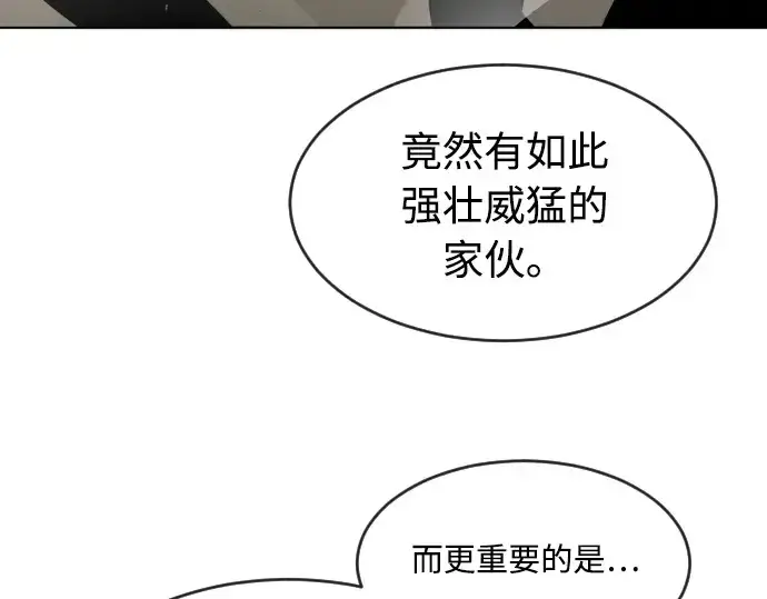 漫画《超人的时代》第65话第121张图