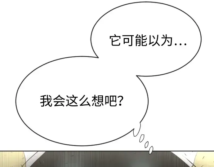 漫画《超人的时代》第65话第127张图