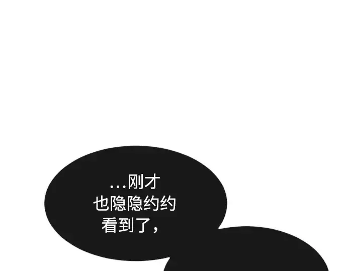 漫画《超人的时代》第65话第131张图