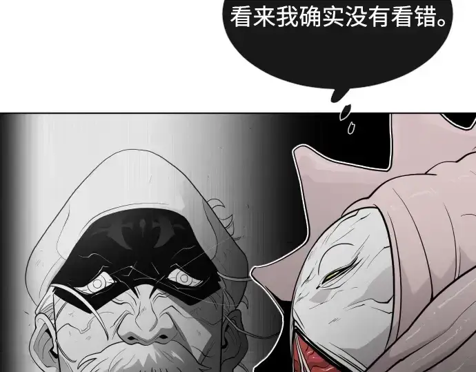 漫画《超人的时代》第65话第132张图
