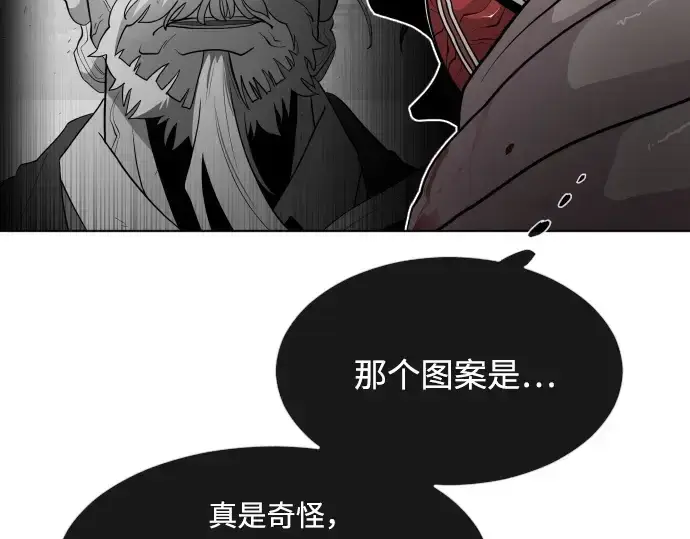 漫画《超人的时代》第65话第133张图