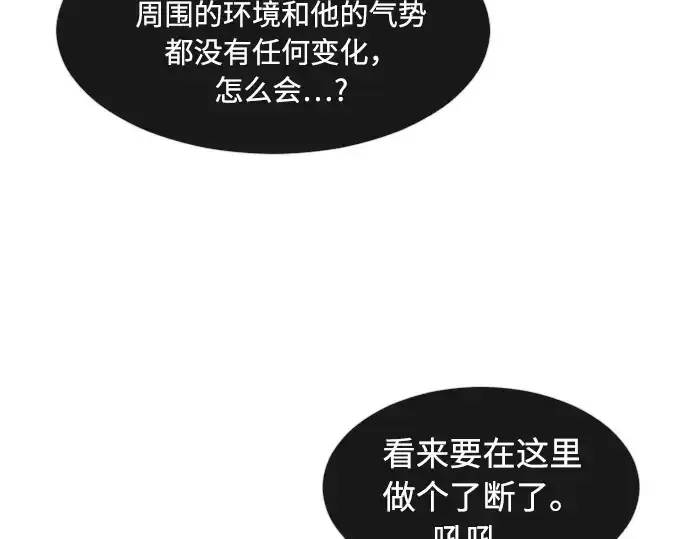 漫画《超人的时代》第65话第134张图