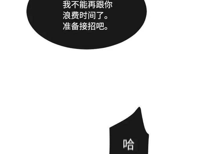 漫画《超人的时代》第65话第137张图