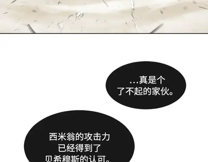 漫画《超人的时代》第65话第145张图