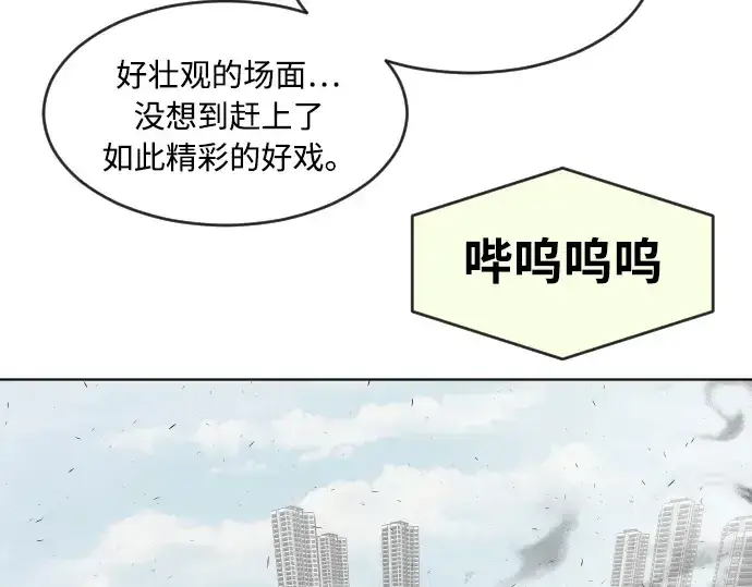 漫画《超人的时代》第65话第153张图